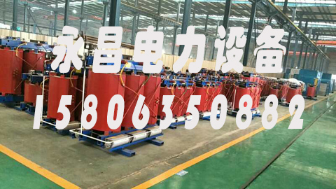 湖州1600KVA干式变压器